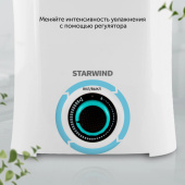 Увлажнитель воздуха Starwind SHC1322 25Вт (ультразвуковой) белый от магазина РЭССИ