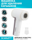 Машинка для снятия катышков Scarlett SC-LR92R51 белый от магазина РЭССИ