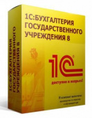 ПО 1С Бухгалтерия государственного учреждения 8 Базовая версия (4601546095183) от магазина РЭССИ