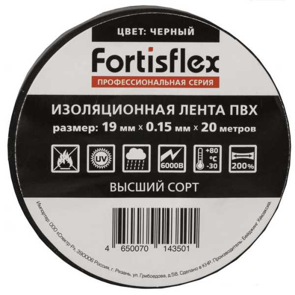Изолента ПВХ 19х0.15x20 черная от магазина РЭССИ