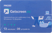 ПО PRO32 GETSCREEN SOHO 2 оператора, 20 устройств, на 1 год (PRO32-RDCS-NS(CARD2)-1-20) от магазина РЭССИ