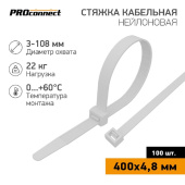 Нейлоновая кабельная стяжка PROCONNECT 400x48мм белая 100 шт/уп 57-0400 от магазина РЭССИ