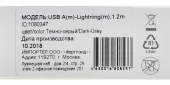 Кабель Digma LIGHT-1.2M-G USB (m)-Lightning (m) 1.2м темно-серый от магазина РЭССИ