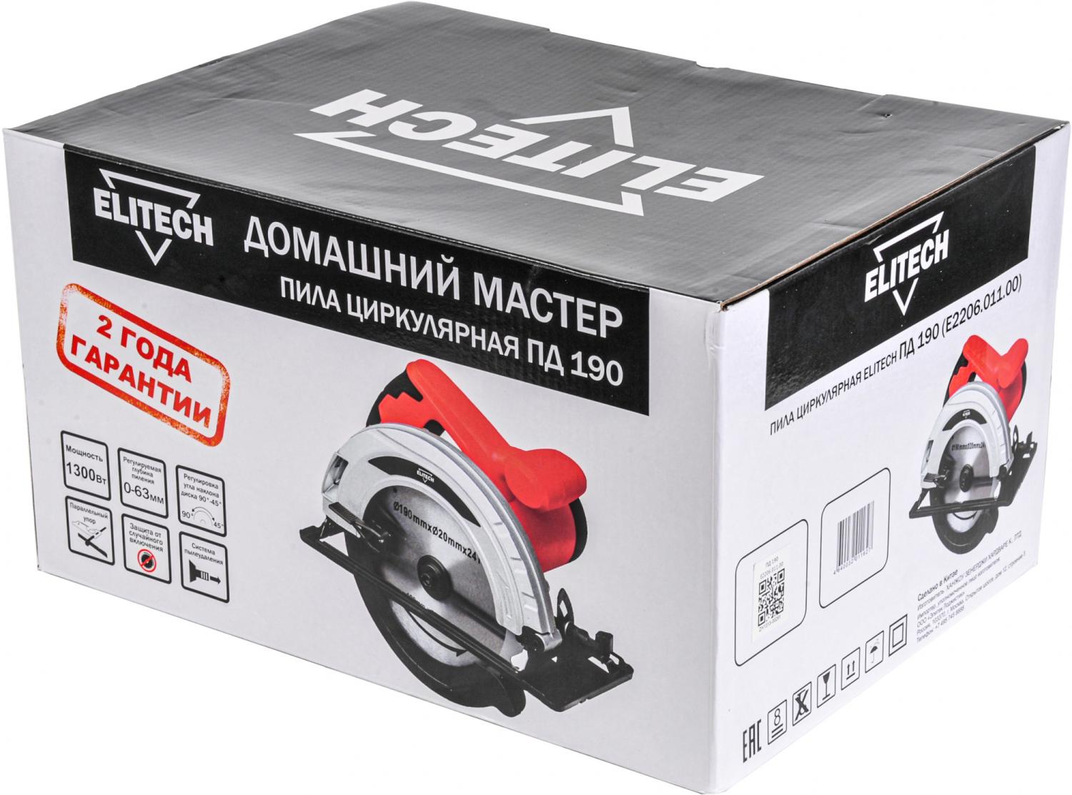 Пила elitech пд 1500. Циркулярка Elitech пд1600. Пила дисковая Elitech Пд 1300. Elitech Пд 1600 л схема. Пила дисковая Elitech Пд 1500.