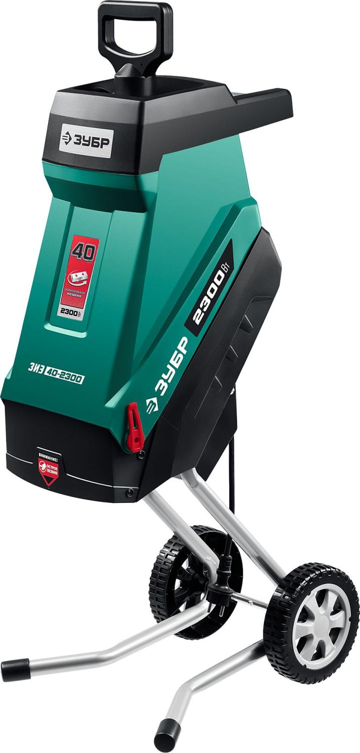 Садовый измельчитель Зубр ЗИЭ-40-2300 2300Вт 4200об/мин от магазина РЭССИ