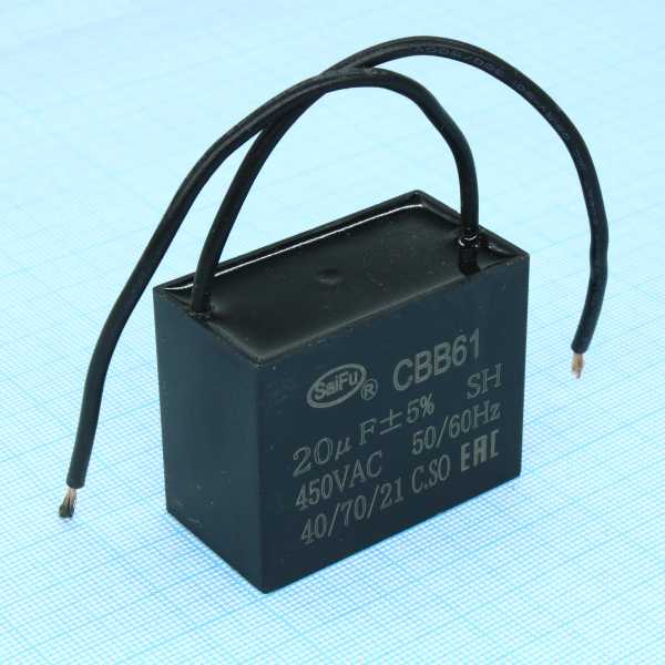 CBB61  20UF  450V от магазина РЭССИ