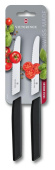Набор ножей кухон. Victorinox Swiss Modern (6.9003.11WB) компл.:2предм. черный блистер от магазина РЭССИ