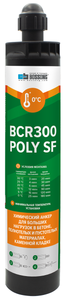 Анкер химический на основе полиэстера BCR 300 POLY SF CE с зажимом от магазина РЭССИ