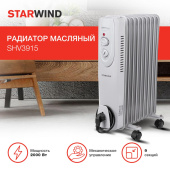 Радиатор масляный Starwind SHV3915 2000Вт белый от магазина РЭССИ