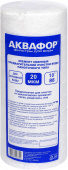 Картридж Аквафор РР 112/250 20 мкм х/в (намоточного типа) для проточных фильтров (упак.:1шт) от магазина РЭССИ