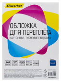 Обложки для переплёта Silwerhof A4 230г/м2 синий (100шт) (1449337) от магазина РЭССИ