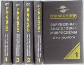 Зарубежные аналоговые микросхемы т.2 от магазина РЭССИ