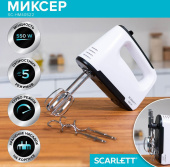 Миксер ручной Scarlett SC-HM40S22 550Вт белый/черный от магазина РЭССИ