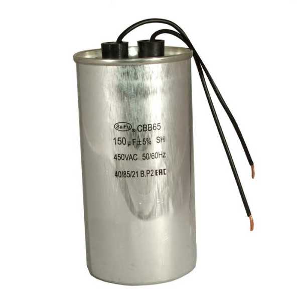 CBB65 150uF 450V WIRE (SAIFU) от магазина РЭССИ