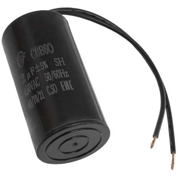 CBB60 2uF 450V WIRE (SAIFU) от магазина РЭССИ