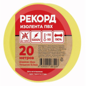 Изолента РЕКОРД 15мм х 20м х 013мм желтый 24410 от магазина РЭССИ