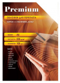 Обложки для переплёта Office Kit A4 230г/м2 черный (100шт) СBKA400230 от магазина РЭССИ