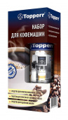 Набор для кофемашин Topperr 3042 (упак.:3шт) от магазина РЭССИ