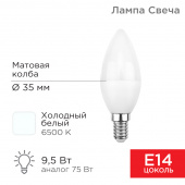 Лампа светодиодная Свеча (CN) 9,5 Вт E14 903 Лм 6500 K холодный свет REXANT от магазина РЭССИ