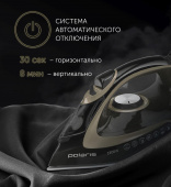 Утюг Polaris PIR 2821AK 2800Вт черный/золотистый от магазина РЭССИ