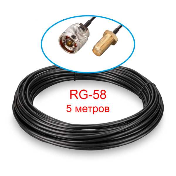 Кабельная сборка N(male) - SMA(female) RG-58 5 метров от магазина РЭССИ