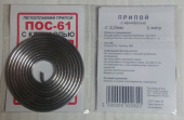Припой спираль ПОС-61 Тр2А с канифолью 1,0м Solder