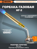 Насадка Вихрь НГ-2 (73/5/5/2) от магазина РЭССИ