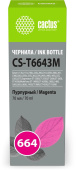 Чернила Cactus CS-T6643M 664 пурпурный 70мл для Epson L130,L110,L100,L220,L200,L310,L300,L360,L361,L380,L382,L350,L355,L365,L395,L405,L485,L495,L555,L565,L575,Expression ET-2500,ET-2550,ET-2600,ET-2650,ET-4500;WorkForce ET-14000,ET-16500;L1300,L1400,L605, от магазина РЭССИ