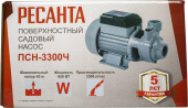 Насос вихревой Ресанта ПСН-3300Ч 650Вт 3300л/час (77/4/3) от магазина РЭССИ