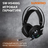 Наушники с микрофоном SunWind SW-HS400G черный 2.1м мониторные оголовье (1422132) от магазина РЭССИ