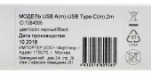 Кабель Digma TYPE-C-2M-BLK USB (m)-USB Type-C (m) 2м черный от магазина РЭССИ