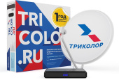 Комплект спутникового телевидения Триколор Сибирь Ultra HD GS B623L (+1 год) черный от магазина РЭССИ