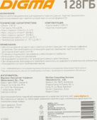 Флеш карта microSDXC 128Gb Class10 Digma CARD10 + adapter от магазина РЭССИ