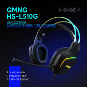 Наушники с микрофоном GMNG HS-L510G черный 2.1м мониторные оголовье (1562533) от магазина РЭССИ