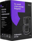 Кофеварка капельная Kitfort КТ-732 900Вт нержавеющая сталь/черный от магазина РЭССИ