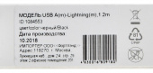 Кабель Digma LIGHT-1.2M-BLK USB (m)-Lightning (m) 1.2м черный от магазина РЭССИ