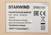 Миксер планетарный Starwind SPM5181 1000Вт золотистый от магазина РЭССИ