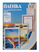 Пленка для ламинирования Office Kit 100мкм A5 (100шт) глянцевая 154x216мм PLP10620 от магазина РЭССИ