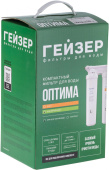 Водоочиститель Гейзер Оптима М белый 66032л. от магазина РЭССИ