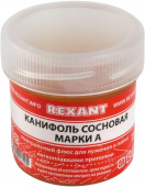 Канифоль Rexant 09-3710 упак.:10шт от магазина РЭССИ