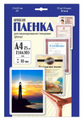 Пленка для ламинирования Office Kit 80мкм A4 (25шт) глянцевая 216x303мм LPA480 от магазина РЭССИ