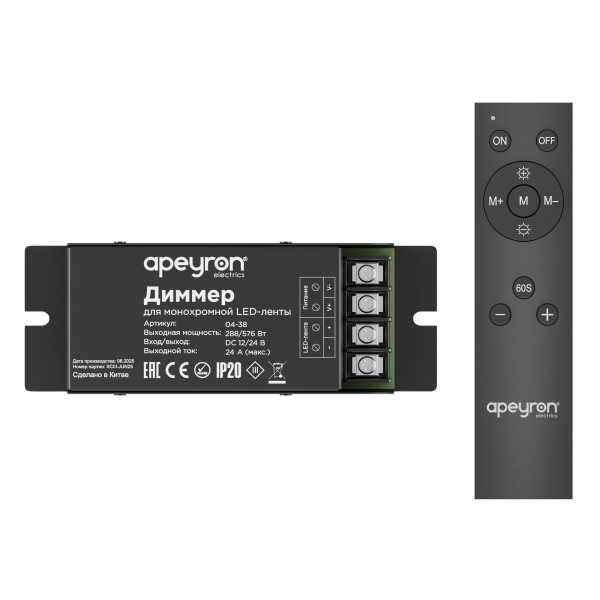 Диммер, 12/24В, 288/576 Вт, IP20, пульт ’’easy control’’ (без батареек), радио, 10 кнопок, 117х42х23 мм от магазина РЭССИ