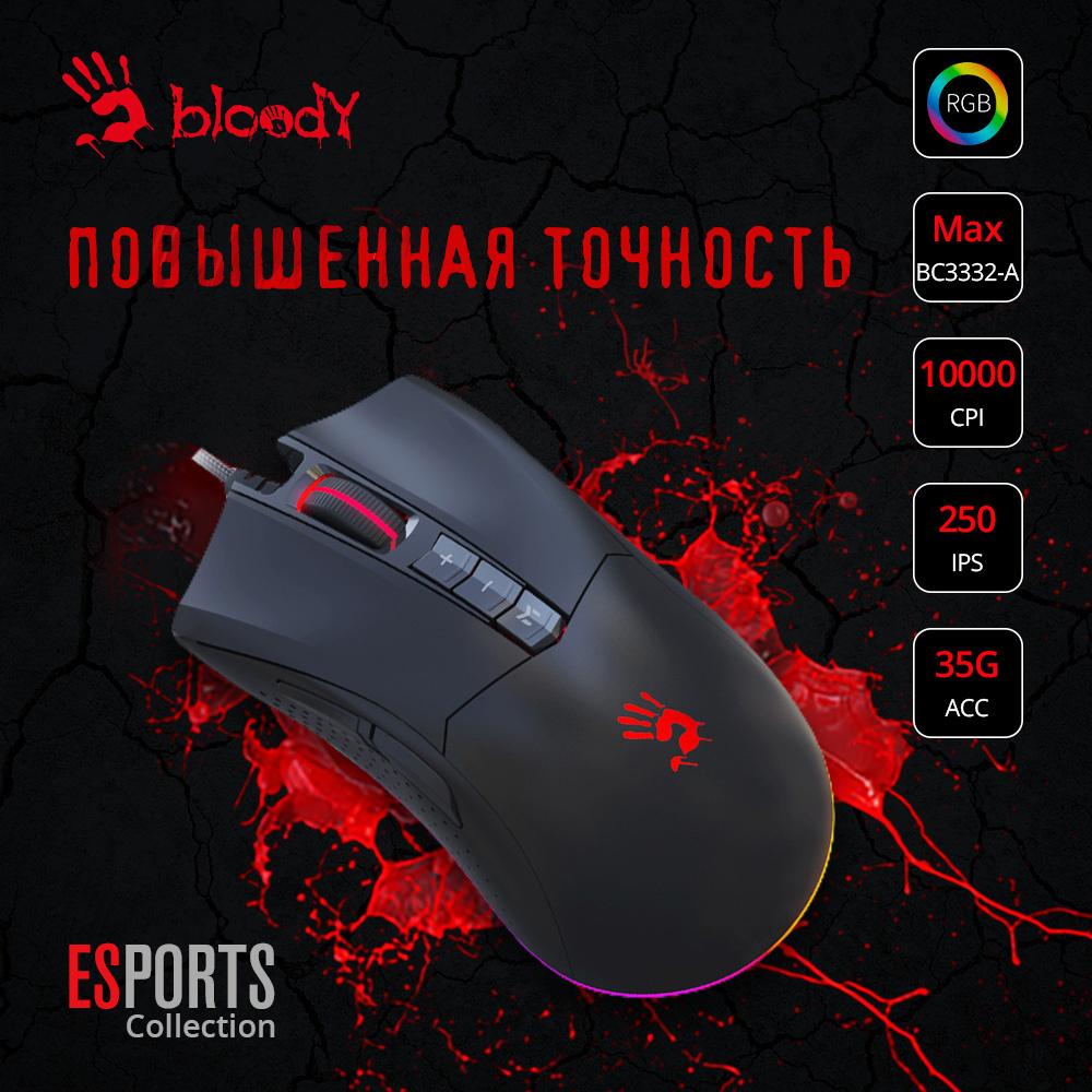 Es9 plus bloody. Bloody es9 Plus. Мышь a4tech Bloody es7. Bloody r80. A4tech Bloody es9 Esports.