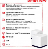 Бесшовный Mesh роутер Mercusys Halo H50G(2-pack) AC1900 10/100/1000BASE-TX белый (упак.:2шт) от магазина РЭССИ