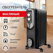 Масляный обогреватель SONNEN Dfn-07bl 1500 Вт 7 секций черный 455310 от магазина РЭССИ