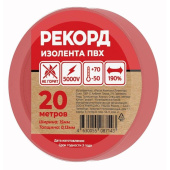 Изолента РЕКОРД 15мм х 20м х 013мм красный 24408 от магазина РЭССИ