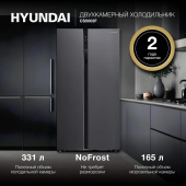 Холодильник Hyundai CS5003F 2-хкамерн. черная сталь от магазина РЭССИ