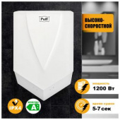 Сушилка для рук Puff 8802 1200Вт белый от магазина РЭССИ