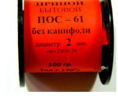 Припой на кат. ПОС-61 без флю 100г (2.0 мм ТехноХим) от магазина РЭССИ