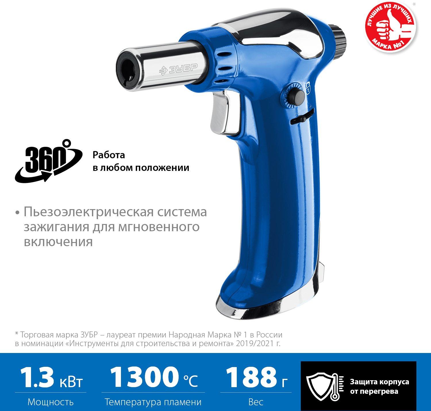 Паяльная горелка Зубр Профессионал АГ-17 газовый 1300Втмакс.t=1300 (55518) от магазина РЭССИ